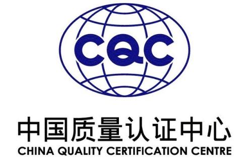 cqc認證標志